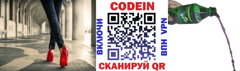 ОМГ ОМГ зеркало  Бавлы  Codein Purple Drank  закладки 
