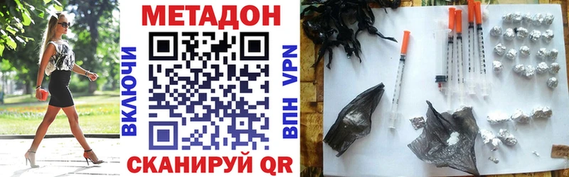 где купить наркоту  Бавлы  МЕТАДОН VHQ 